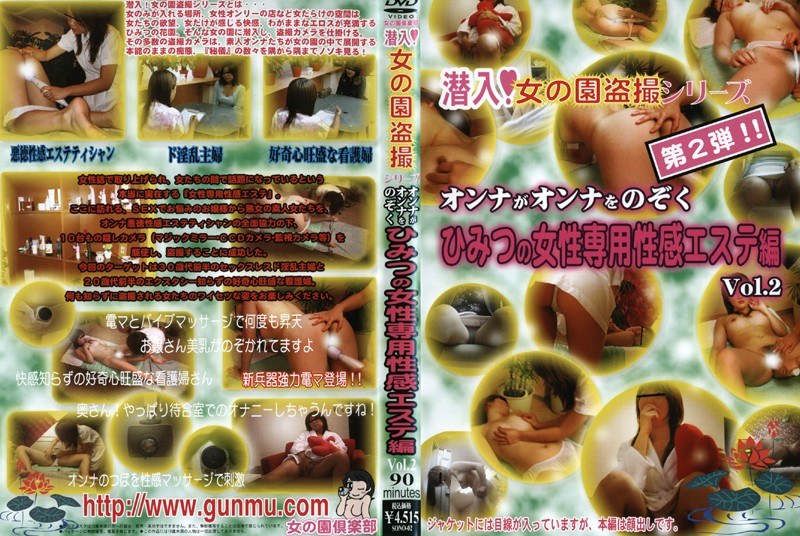 SONO-02