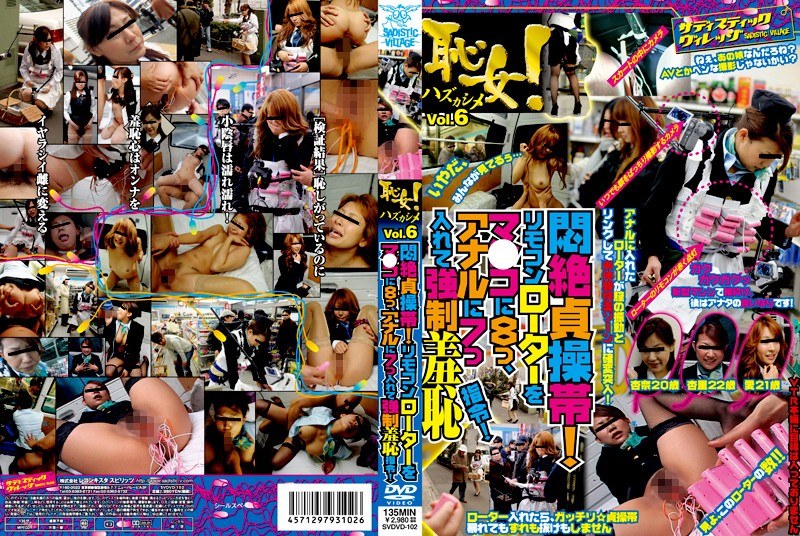 SVDVD-102